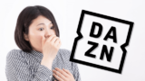 21年最新情報 Dazn無料視聴期間の繰り返しはまだできる ちーぷな